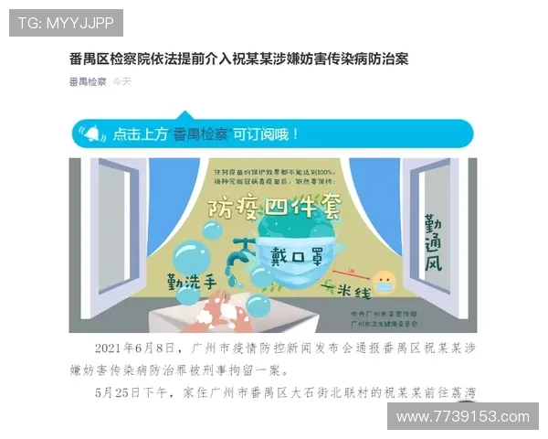 福彩17143期最新开奖结果查询与号码公布